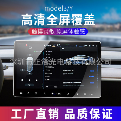 适用特斯拉钢化膜model3/Y15寸中控屏幕膜TESLA modelX/S导航贴膜