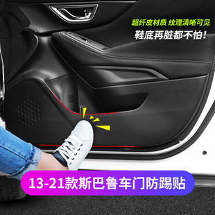 车门防刮保护膜 森林人傲虎XV车门防踢改装 18192021款