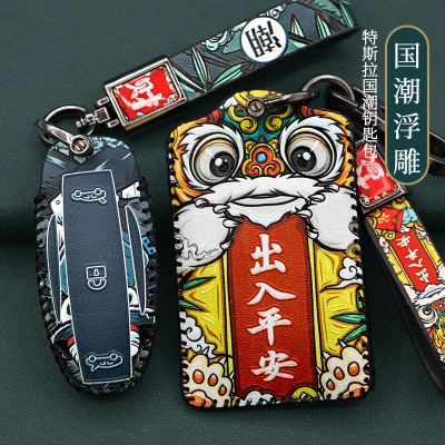 适用特斯拉钥匙套model3卡片NFC宝马红旗马自达比亚迪蔚来包国潮