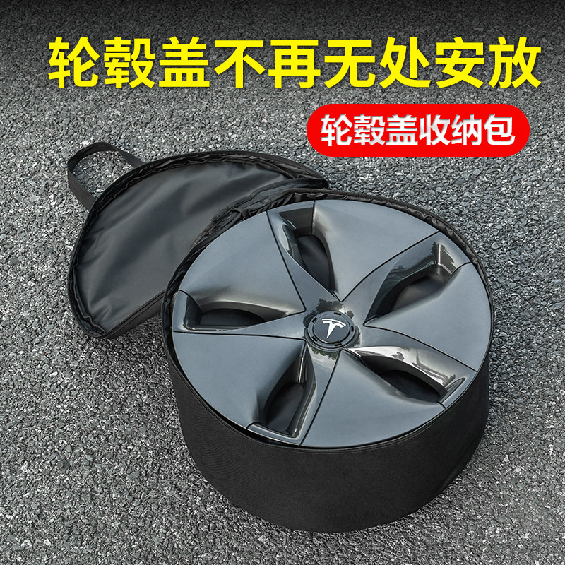 适用Tesla特斯拉Model3后备箱储物轮毂盖ModelY收纳配件包储物袋