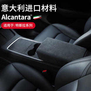 适用于特斯拉Model3/Y中控面板盖Alcantara翻毛皮水杯面板框改装