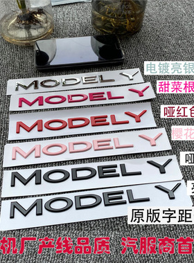 适用于特斯拉MODEL Y紫色粉色车标贴TESLA尾门字母车标黑色化改装