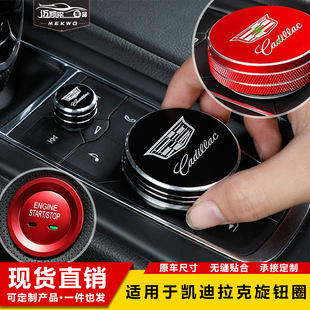 xt5 饰圈改装 XT6 CT6中控旋钮装 多媒体贴 CT5 适用于凯迪拉克XT4