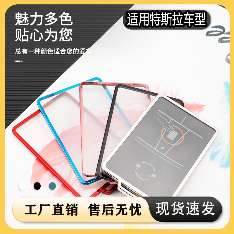 适用特斯拉卡片钥匙保护套小鹏Model3Y型格极氪蔚来透明TPU钥匙