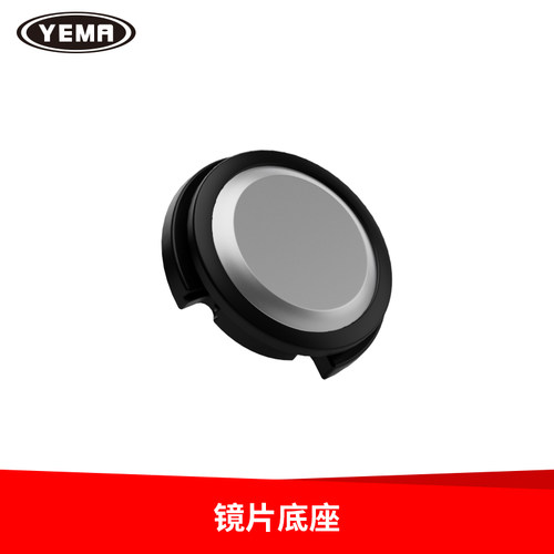 野马头盔配件 镜片底座耳盖