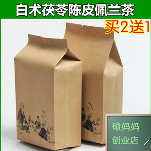 白术茯苓陈皮佩兰茶湿气吸油痰湿甩/肉袋泡茶30包买二送一