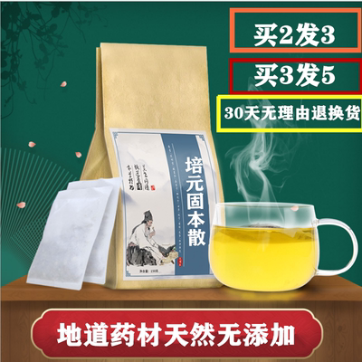 培元固本鹿茸红参三七粉包邮