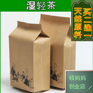 肉桂陈皮冬瓜皮荷叶茯苓砂仁莱菔子湿气轻茶袋泡茶30包买2送1