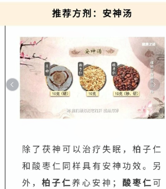 安神饮茯神10克柏子仁10克酸枣仁10克粉剂20付自封袋装,传统滋补营养品,其他药食同源食品,淘宝优惠券,粉丝福利购,淘宝优惠卷