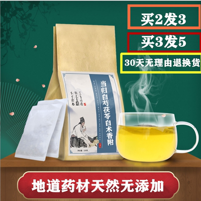 当归茯苓天然香附子中药材