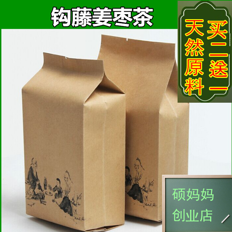 钩藤代茶饮茯神买2送1