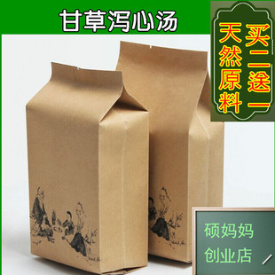 甘草泻心汤袋泡茶甘草泄心汤口腔火炎上热下寒 胃火 包邮现磨