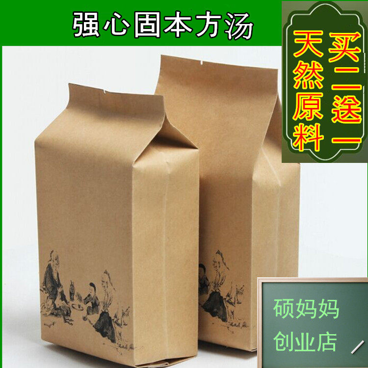 强心固本方汤茯苓四逆汤加减养生堂推荐茯苓干姜甘草人参袋泡茶