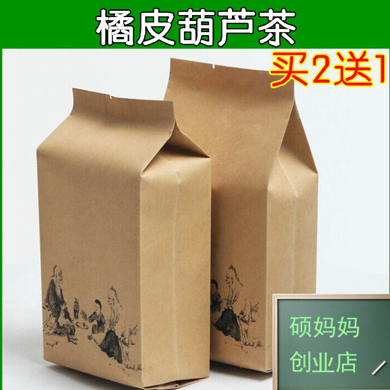 橘皮袋泡茶买2送1图片