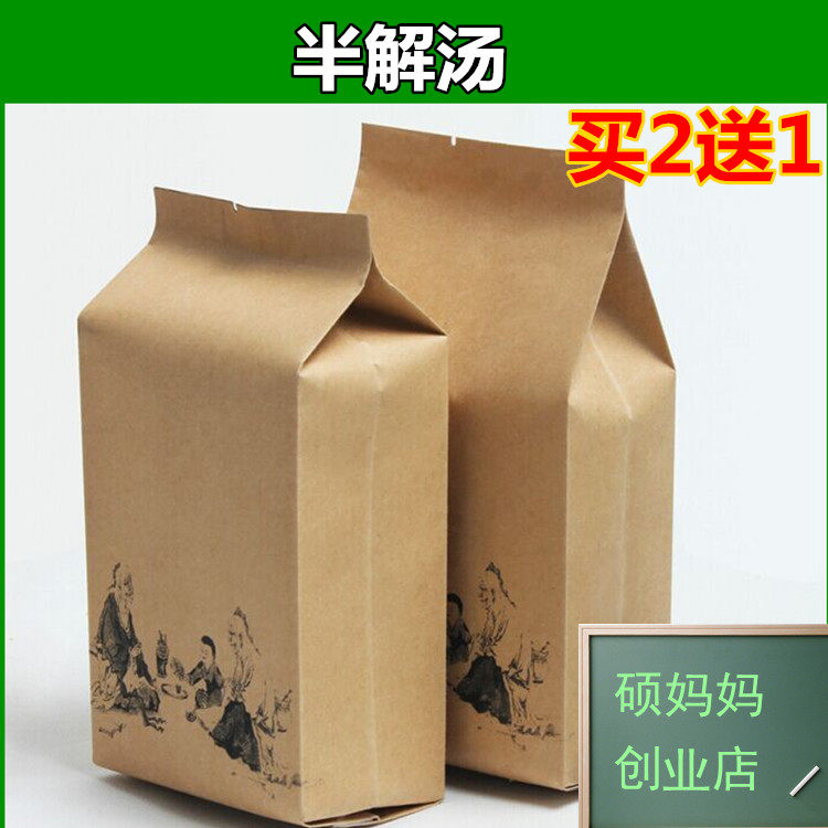 半解汤袋泡茶调理偏/头痛 紧张性头/痛买2送1