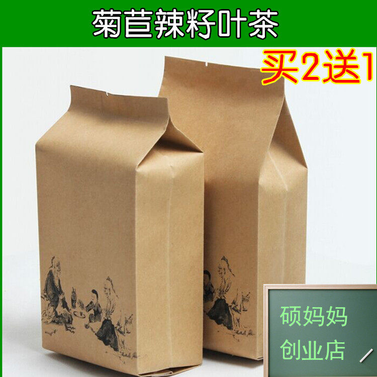 菊苣辣籽叶茶长白山丁香茶 养渭胃茶30包正品玉竹桑叶茶辣木叶茶