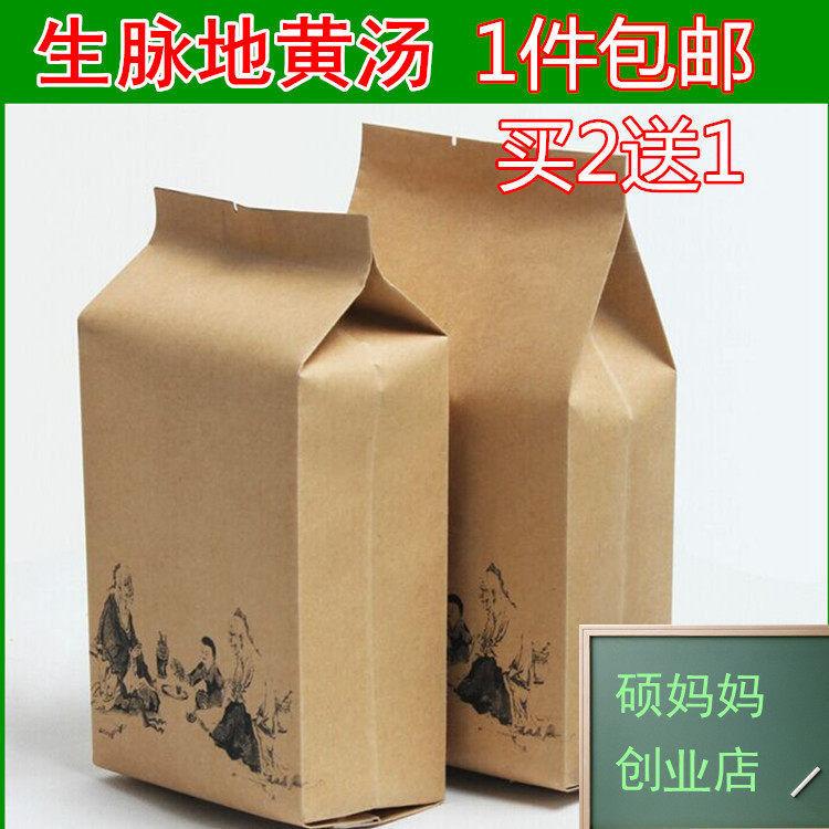 生脉地黄汤30包袋泡茶代用茶六味地黄汤加生脉饮麦冬包邮 买2送1