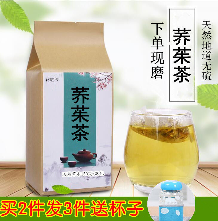 荞茱茶 30袋装 荞茶增胰调糖降高化糖买2送1