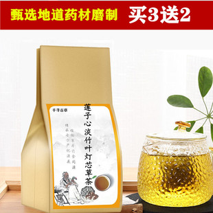 莲子心淡竹叶灯心草茶 袋泡茶 天然一件30包 买2送1