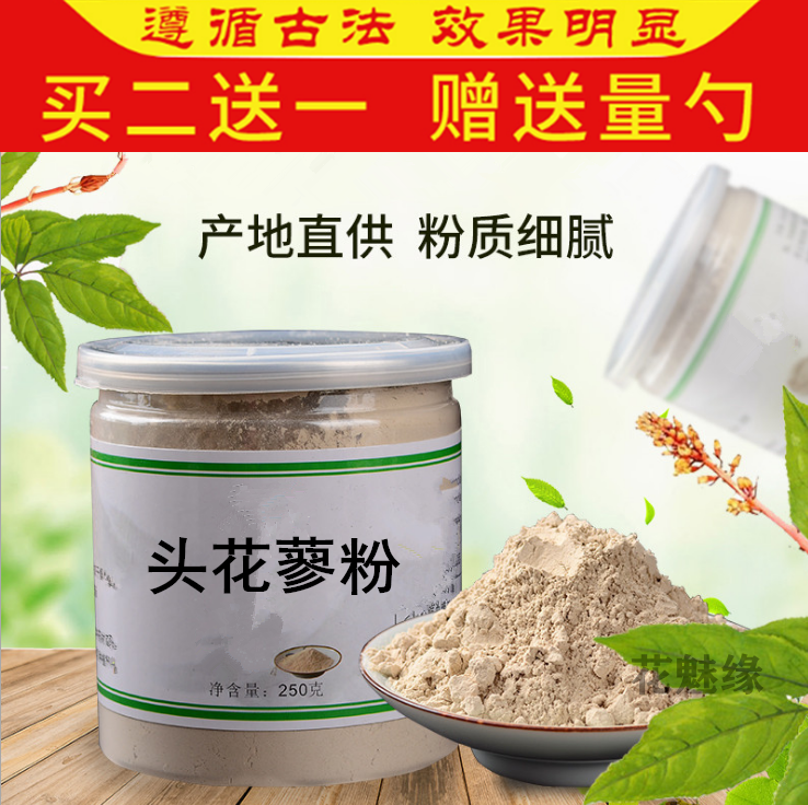 头花蓼粉 中药材 石莽草 石辣蓼小红 太阳草 250克包邮