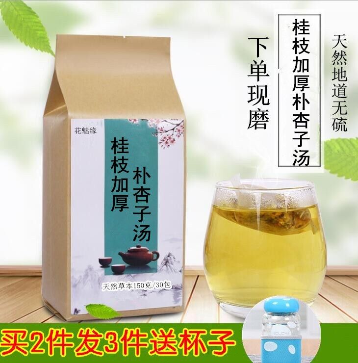 桂枝加厚朴杏子汤袋泡茶厚朴杏仁汤朴杏汤解肌发表降气养成茶