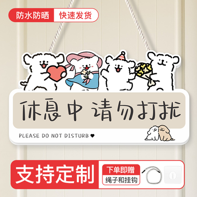 学习中请勿打扰装饰牌定制睡觉休息中门牌温馨提示进门请敲门挂牌