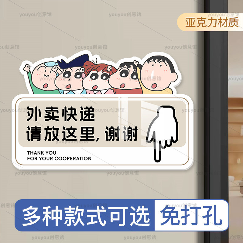 快递外卖放门口指示牌子请按门铃敲一下门亚克力放置处门牌号定制
