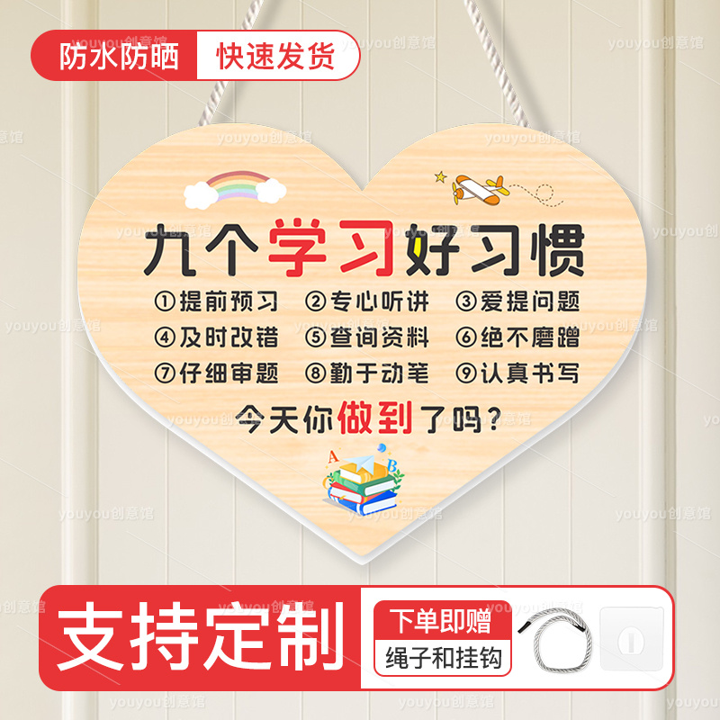 儿童励志挂牌成长公约家规十条作业靠自己努力读书加油学习标语牌