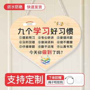 儿童励志挂牌成长公约家规十条作业靠自己努力读书加油学习标语牌