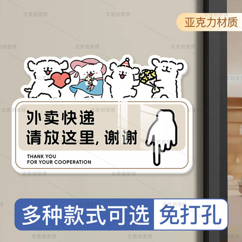 快递外卖放门口指示牌请按门铃放这里提示牌快递外卖标牌门牌定制