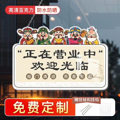 店主外出挂牌有事门牌店铺告示牌