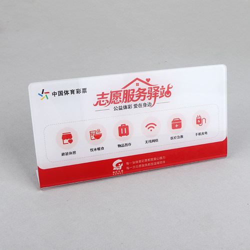 体彩福彩请先付款后刮票台卡广告牌标牌立牌警示标语温馨提示牌子