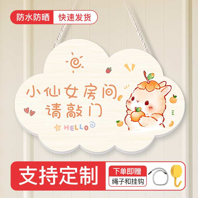 女生房门挂牌小公主卡通卧室创意可爱儿童挂件仙女房间装饰门牌