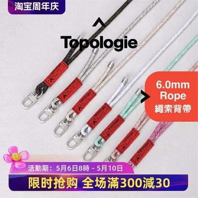 topologie绳索背带多用途拆卸