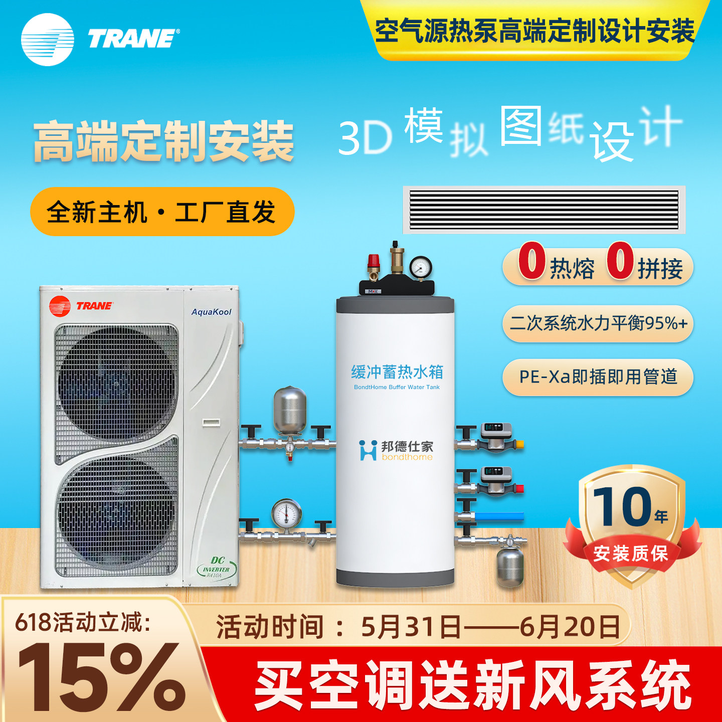 特灵中央空调Trane天水地水约克水生态地暖水机二联供CGHR新风