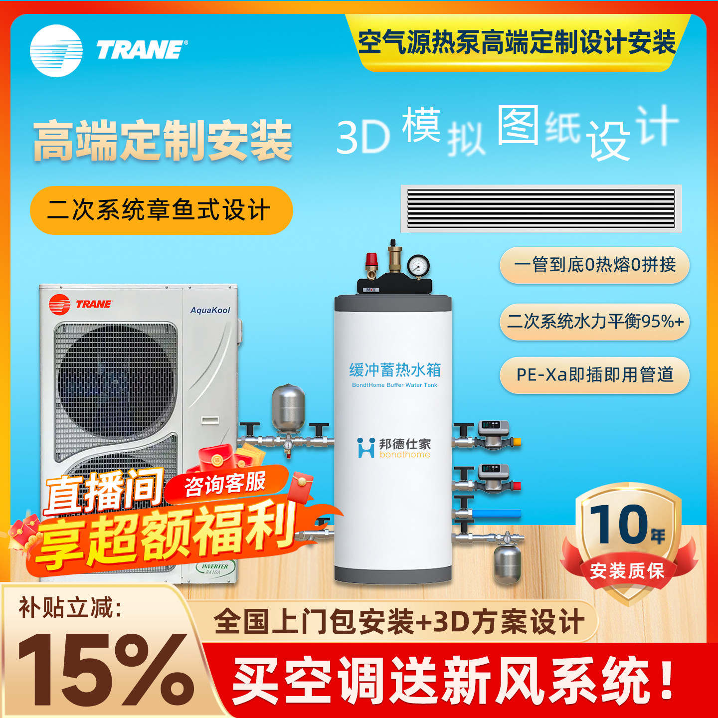 特灵中央空调Trane天水地水约克水生态地暖水机二联供CGHR新风