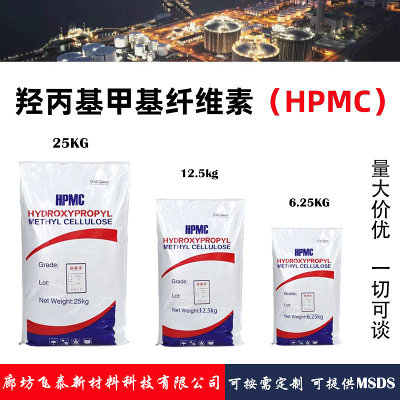 羟丙基甲基纤维素 HPMC 喷浆拉毛拍浆砂浆腻子粉高保水增稠纤维素,工业油品/胶粘/化学/实验室用品,界面剂,淘宝优惠券,粉丝福利购,淘宝优惠卷
