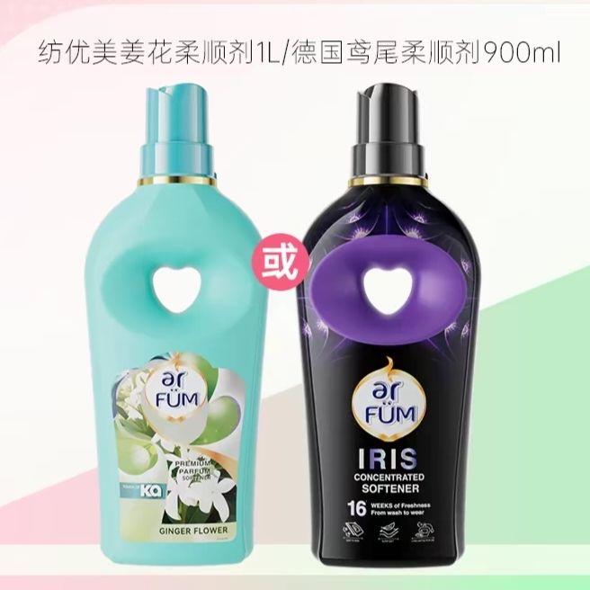 纺优美香水柔顺剂玫瑰型1000ml德国鸢尾柔顺剂900ml