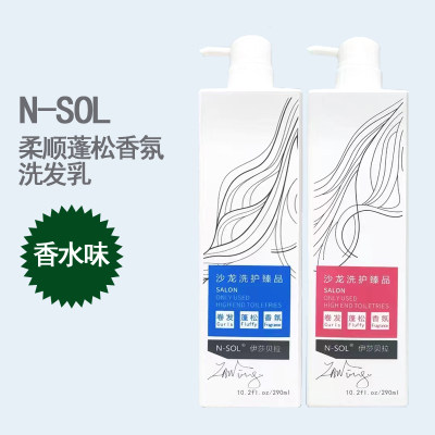 香氛洗发乳香氛N－SOL318ml