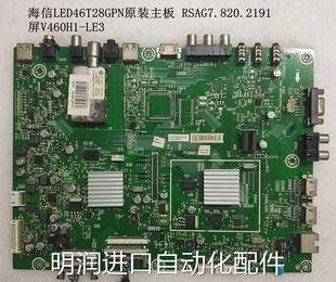 LE3 RSAG7.820.2191屏V460H1 主板 海信LED46T28GPN原装