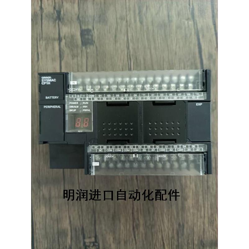 现货销售欧姆龙 CP1H-X40DT-D-SC版本1.3原装拆机成色漂亮议