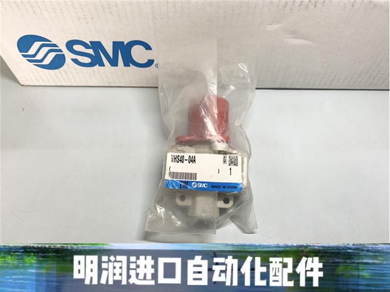 日本SMC全新原装正品残压释放阀 VHS40-04A 实物拍摄！