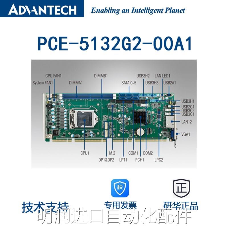 研华PCE-5132G2-00A1 LGA1200 10代 i9/i7/i5/i3/Pentium/Celero