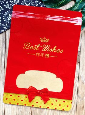 金冠伴手礼红色牛皮纸年货大喜糖喜饼干果麻枣250克半斤1斤包装袋