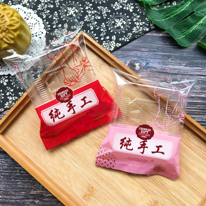 新款100克正宗风味纯手工三色月饼包装125克中秋烘焙类机封袋子