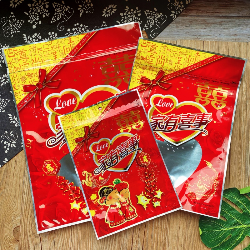 LOVE款家有喜事双喜拉链自封袋婚庆喜庆零食食品袋糖果喜糖袋包装