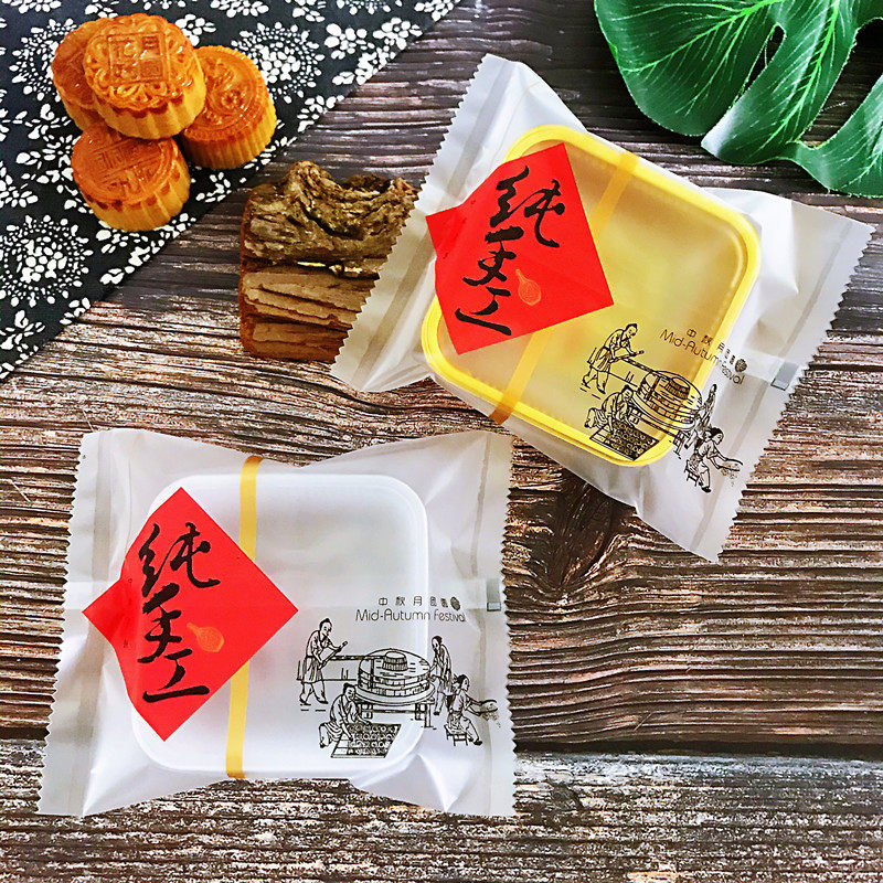 月饼蛋黄酥袋子 纯手工磨砂2两/100克125g中秋礼饼冰皮烘焙肉饼袋