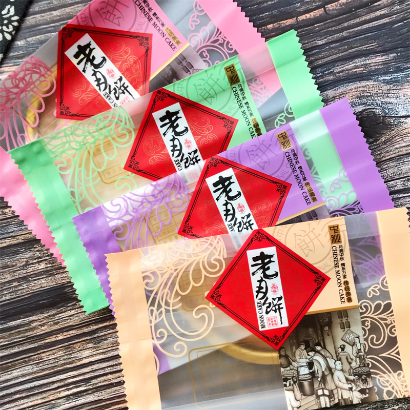 新款100克老月饼磨砂四色袋125克月圆传统美食中秋烘焙类机封袋子