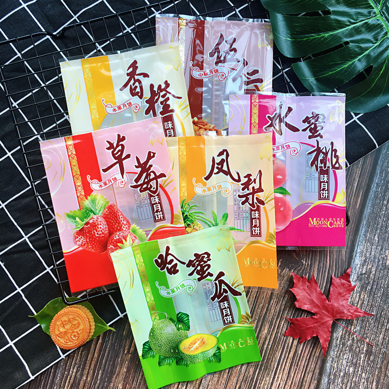 水果味月饼袋子100-125克五仁叉烧黑芝麻椒盐火云腿味月饼包装袋
