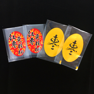 枣夹核桃小包装袋红枣袋独立真空包装袋 环保食品级红枣内袋100个